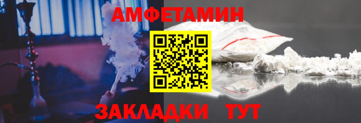 Amphetamine  Амфетамин VHQ  Вход с VPN  АМФ  Октябрьский 