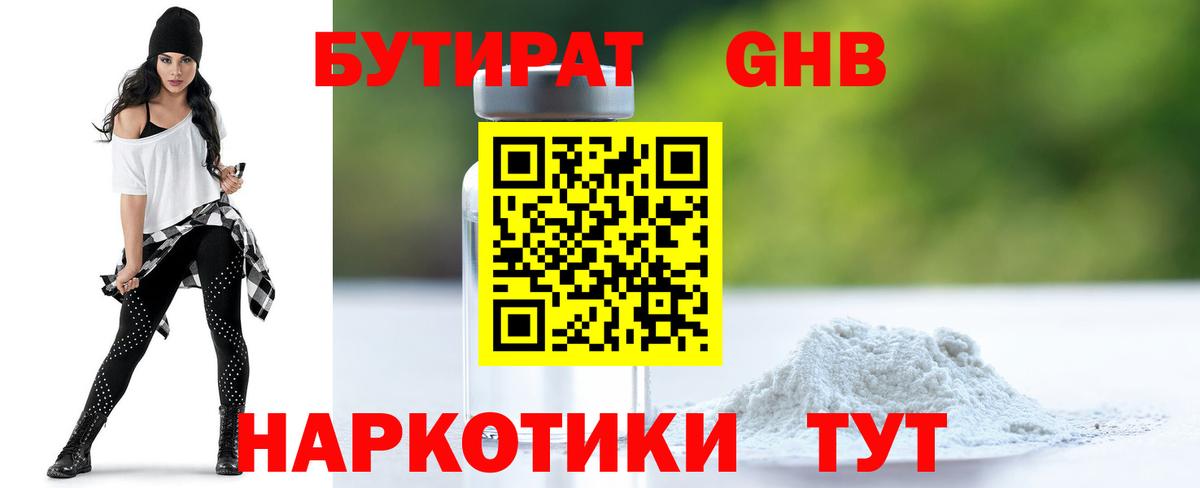 Бутират BDO 33% Октябрьский