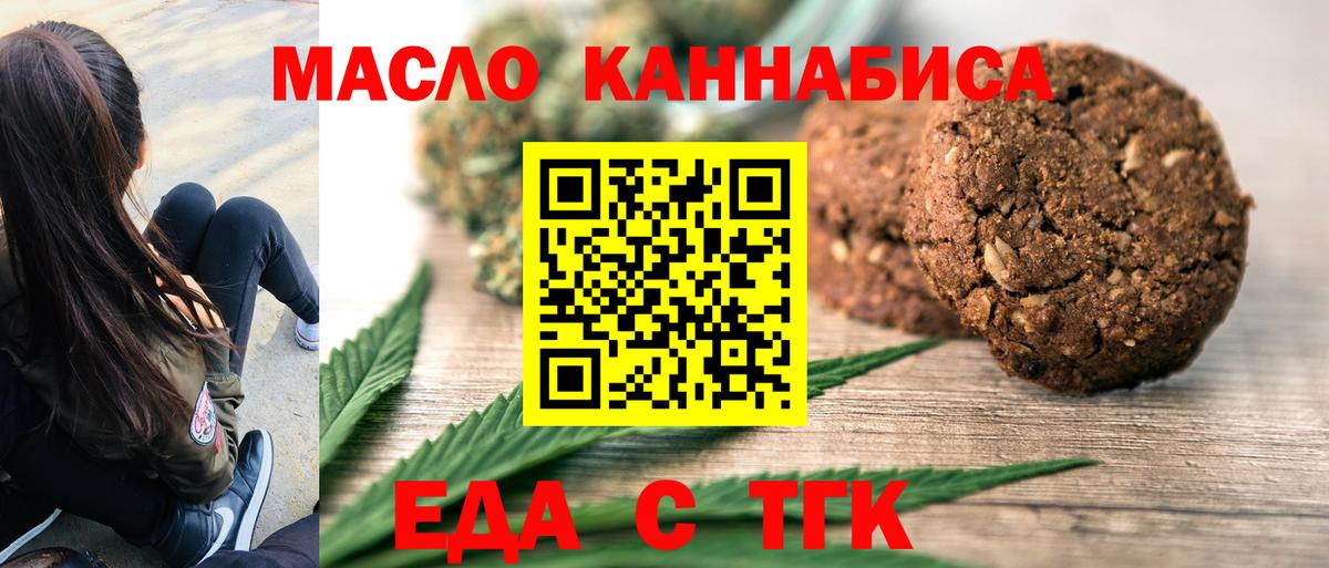 Октябрьский  Canna-Cookies конопля  Вход с VPN 