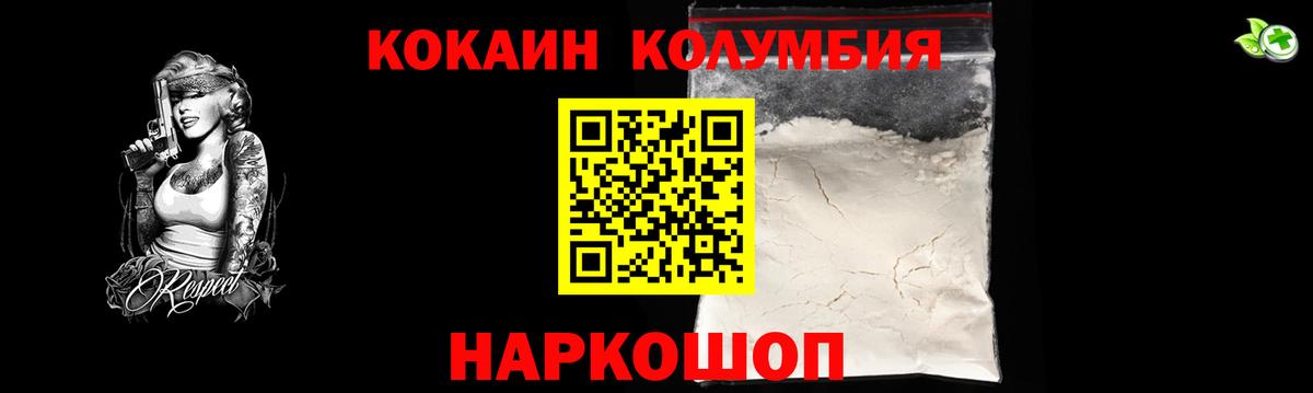 КОКАИН 98% Октябрьский