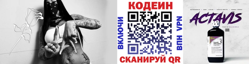 Codein Purple Drank  Октябрьский 
