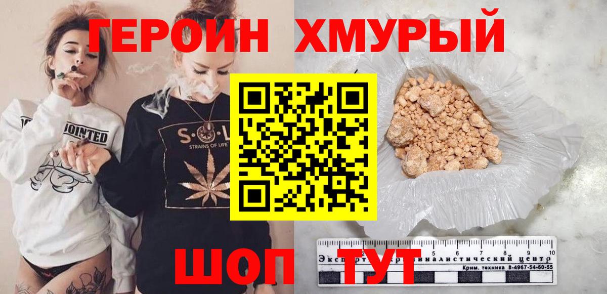 Октябрьский  Героин герыч  Вход с VPN 