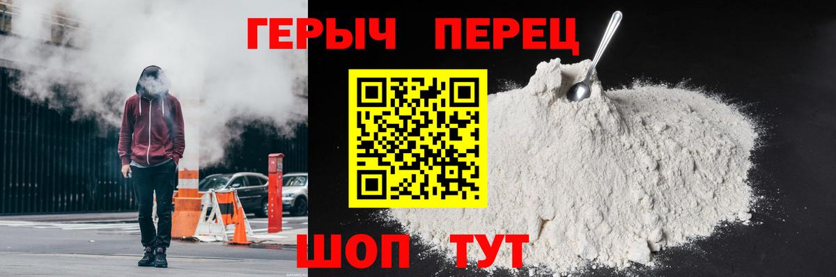 ГЕРОИН гречка Октябрьский