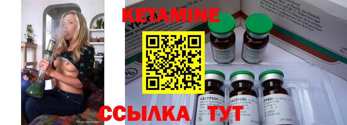 КЕТАМИН ketamine Октябрьский