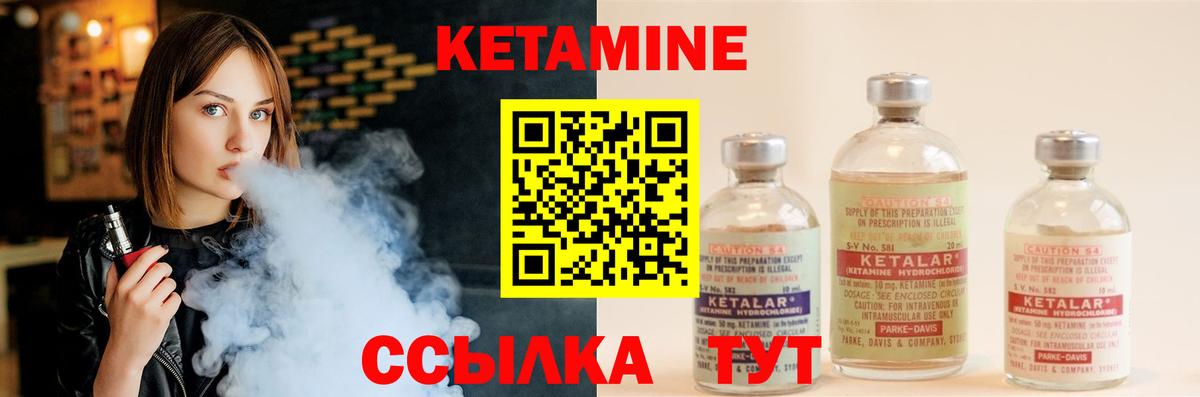 Октябрьский  КЕТАМИН VHQ  Вход с VPN 