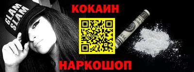 кокаин перу Севастополь