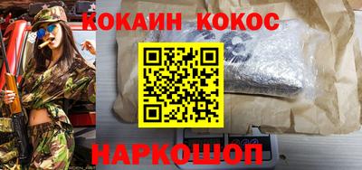 кокаин перу Севастополь