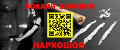 кокаин перу Севастополь