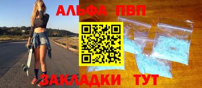 альфа пвп VHQ Свободный
