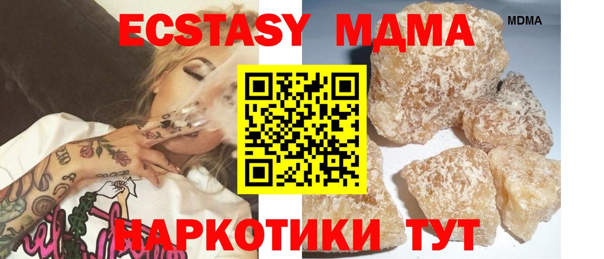 MDMA crystal Октябрьский