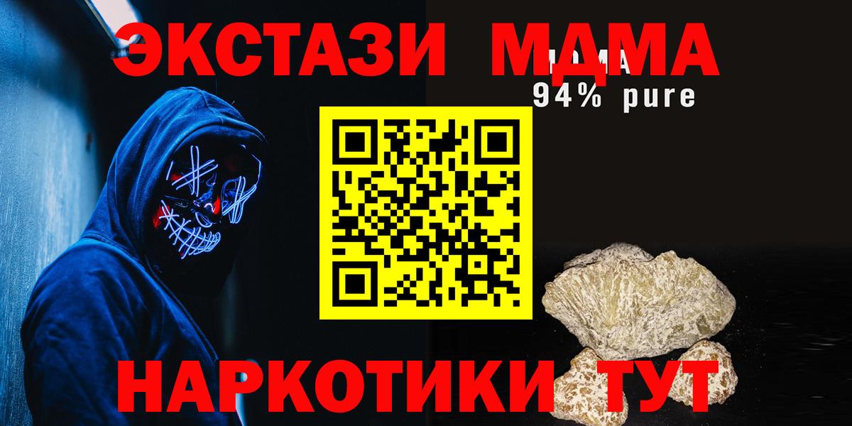 MDMA  MDMA Molly  MDMA молли  Вход с VPN  Октябрьский 