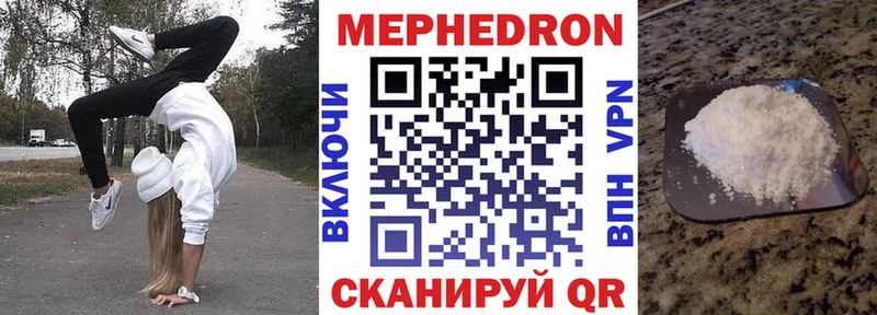 МЯУ-МЯУ VHQ  МЕГА ссылки  Октябрьский 