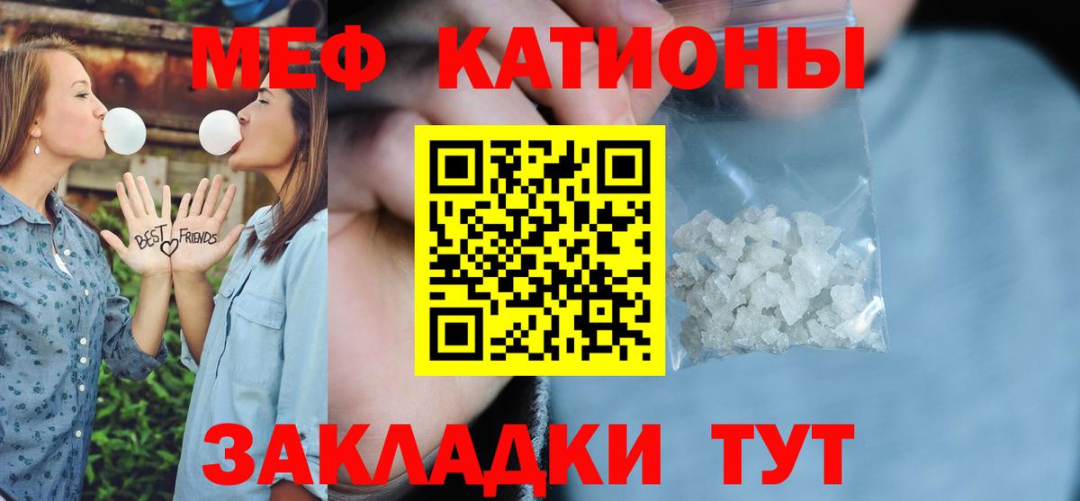 МЯУ-МЯУ мяу мяу  Мефедрон кристаллы  Меф  Вход с VPN  Октябрьский 