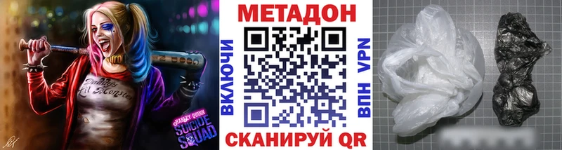 Метадон кристалл  закладки  Октябрьский 