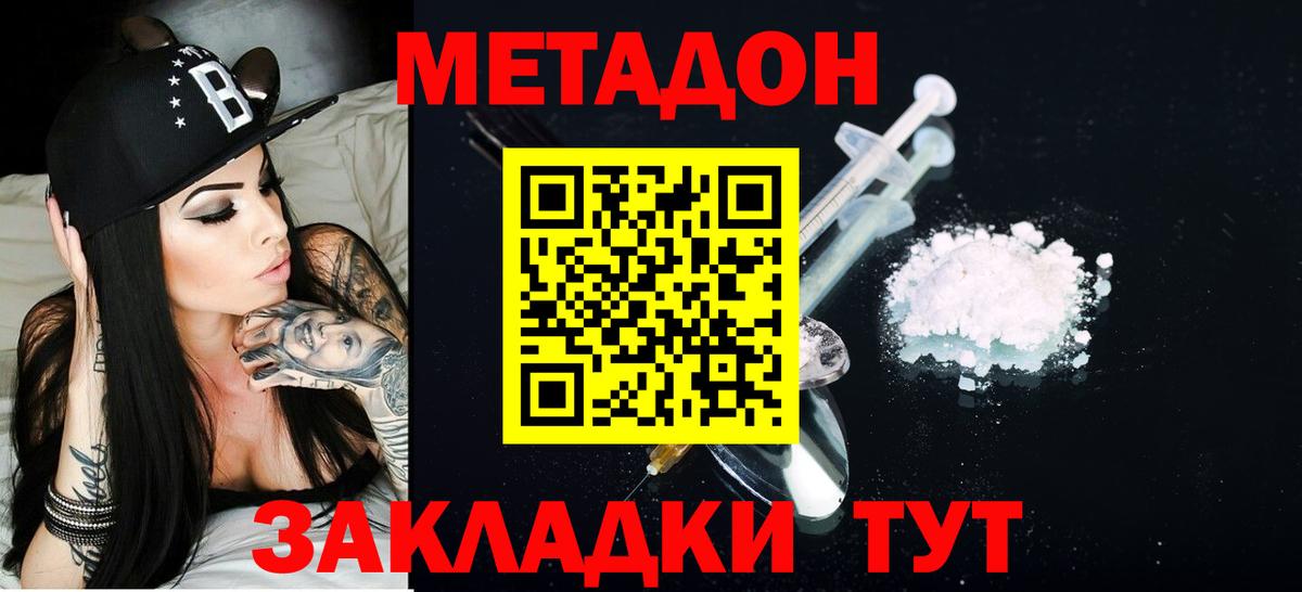Октябрьский  Метадон VHQ  Вход с VPN 