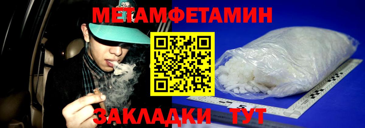 Метамфетамин Methamphetamine  Метамфетамин Methamphetamine  Вход с VPN  Октябрьский 