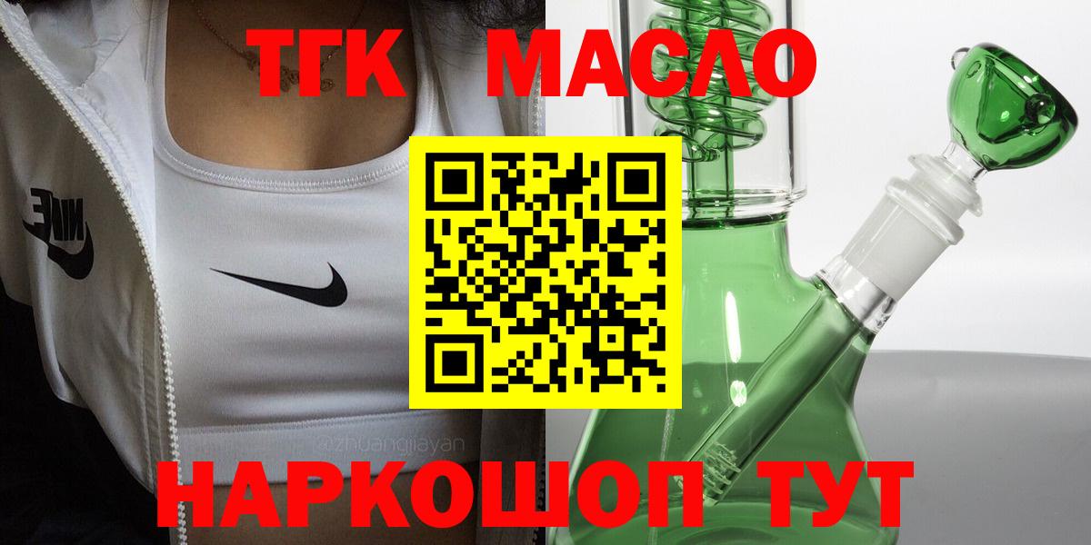 Дистиллят ТГК вейп с тгк Октябрьский