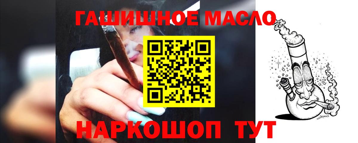 Дистиллят ТГК гашишное масло  ТГК жижа  Вход с VPN  Октябрьский 
